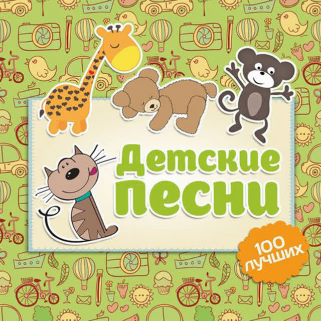 Igor Belkin & Anna Belkin - Песенка Про Папу