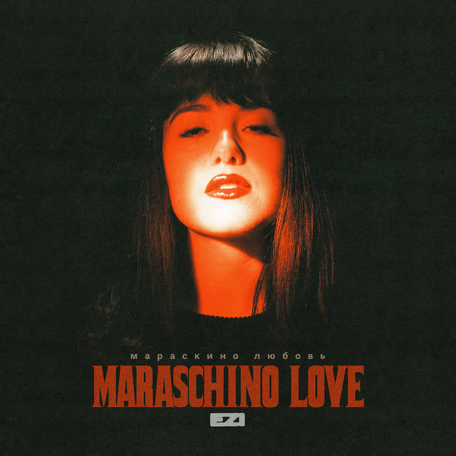 EZI - Maraschino Love