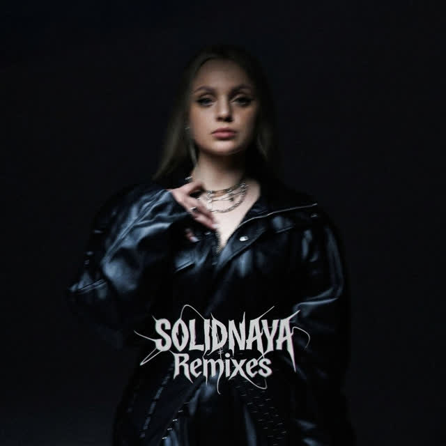 SOLIDNAYA, VNTLP - Как любовь (Radio edit)