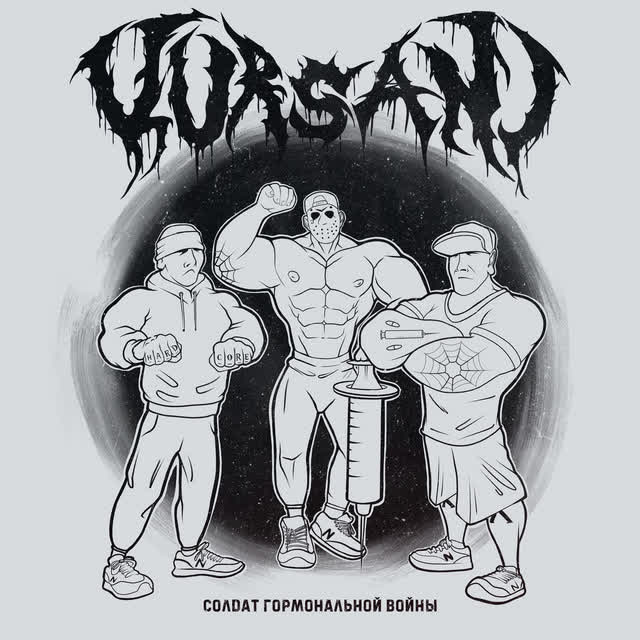KURSANI - Бон или шавка