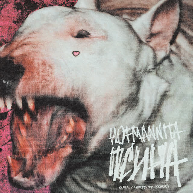 HOFMANNITA - Псина