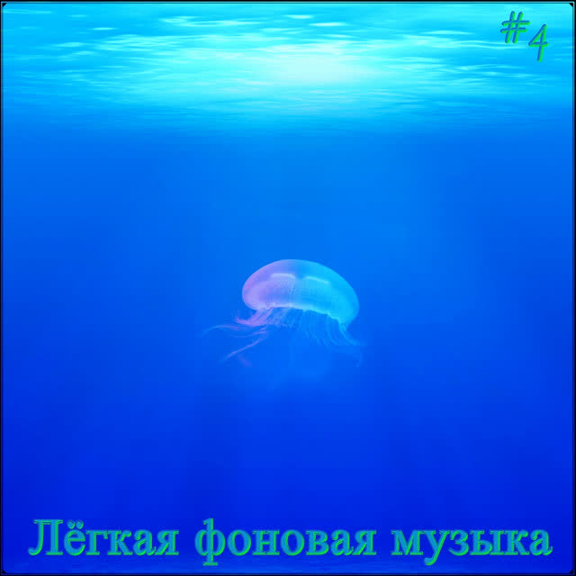 Александр Кэтлин - Пинг-понг (Radio Edit)