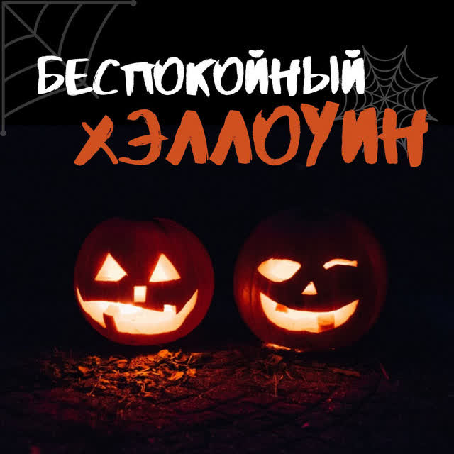 Страшные Песни - Племенной обряд
