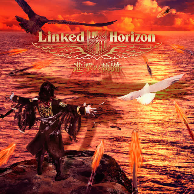 Linked Horizon - Shinzo wo Sasageyo !