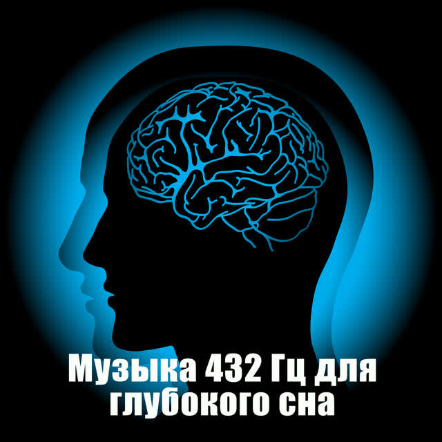 Духовная Медитация Aкадемия - Спокойная ночь