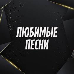 Лайма Вайкуле - Листья желтые