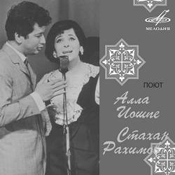 Алла Иошпе, Инструментальный ансамбль п/у Георгия Демченко - Осенние листья