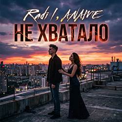 Radil, ANAME - НЕ ХВАТАЛО