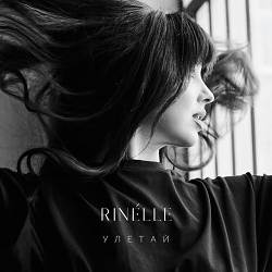 RINELLE, Rendow, M.Z.I - Улетай