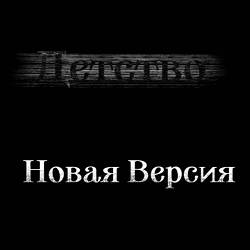 Miha Danilchuk - Детство - Новая Версия