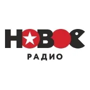 Новое Радио Красногорск