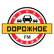 - Дорожное радио Красноярск 100.8 FM