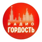 Радио Гордость Москва 105.0 FM